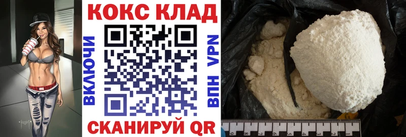 Cocaine VHQ Покровск