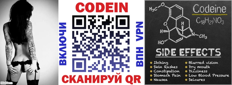 где купить наркоту  Покровск  Codein Purple Drank 