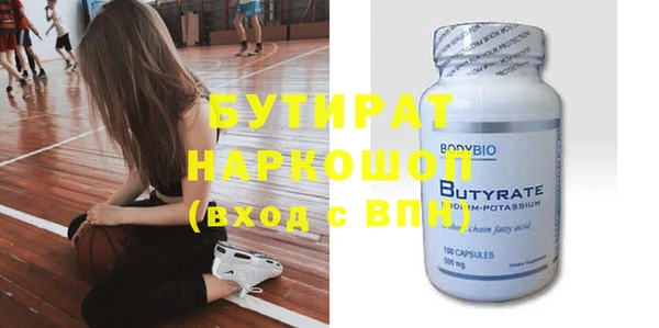 стаф Белокуриха