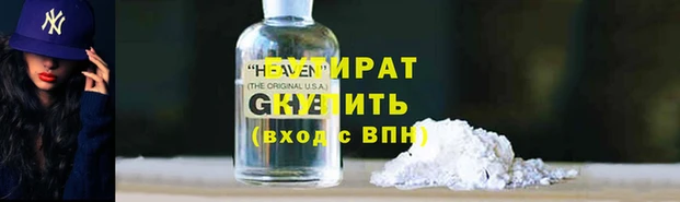 стаф Белокуриха