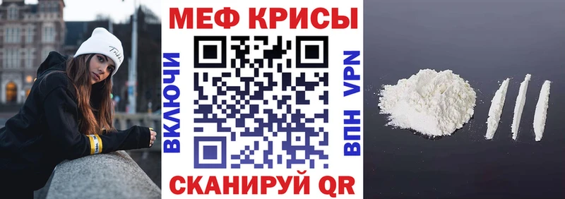 купить закладку  Покровск  Мефедрон кристаллы 